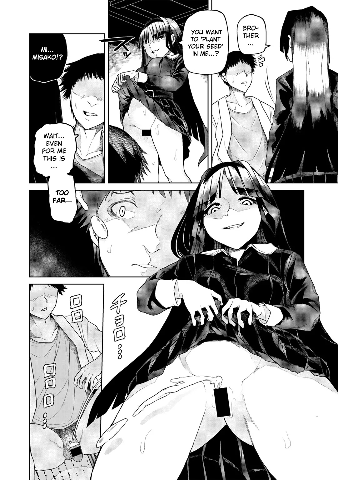 Tsukarete Tsuite | Possessed and Thrusting - Page 18