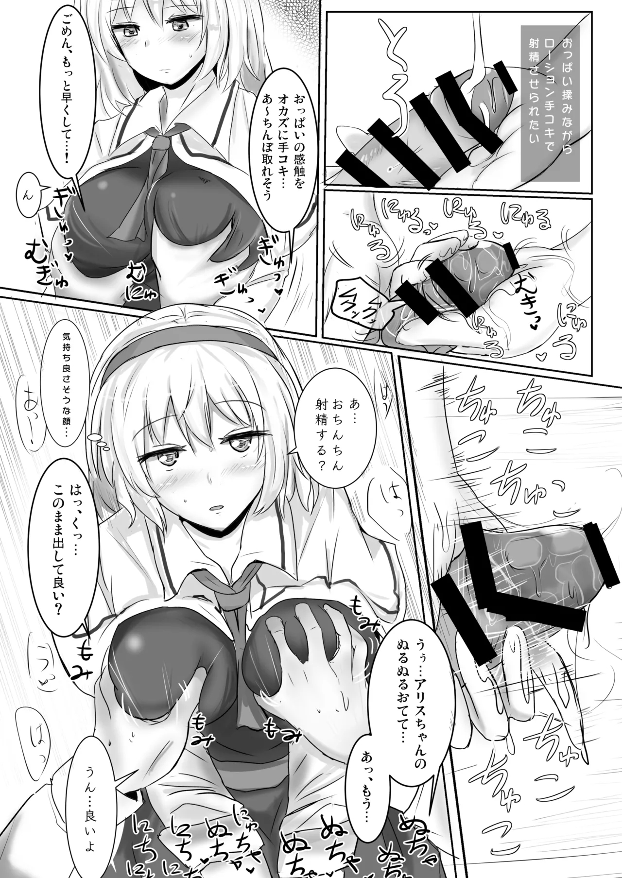 Hakuginmokusei Soushuuhen vol. 2 - Page 12