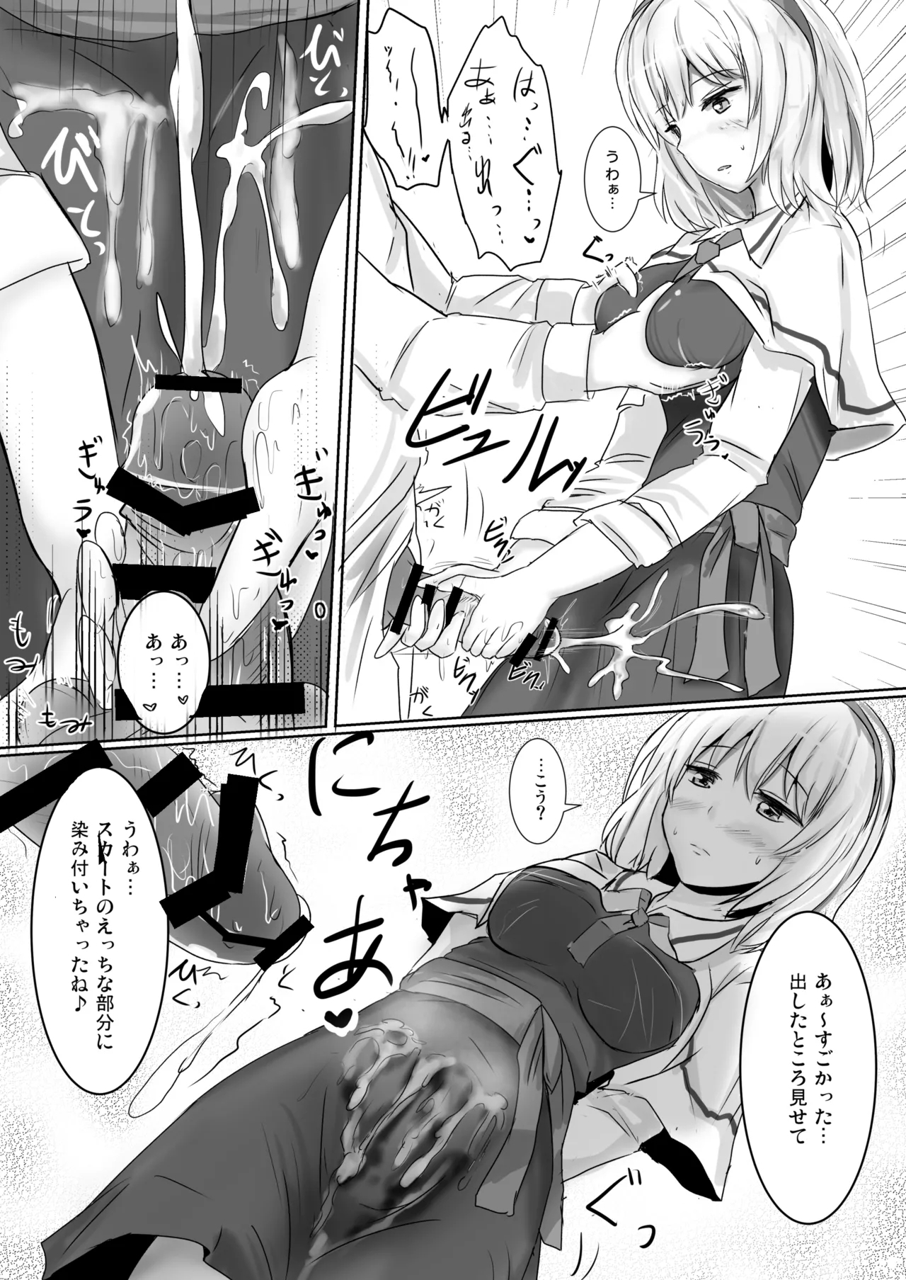 Hakuginmokusei Soushuuhen vol. 2 - Page 13