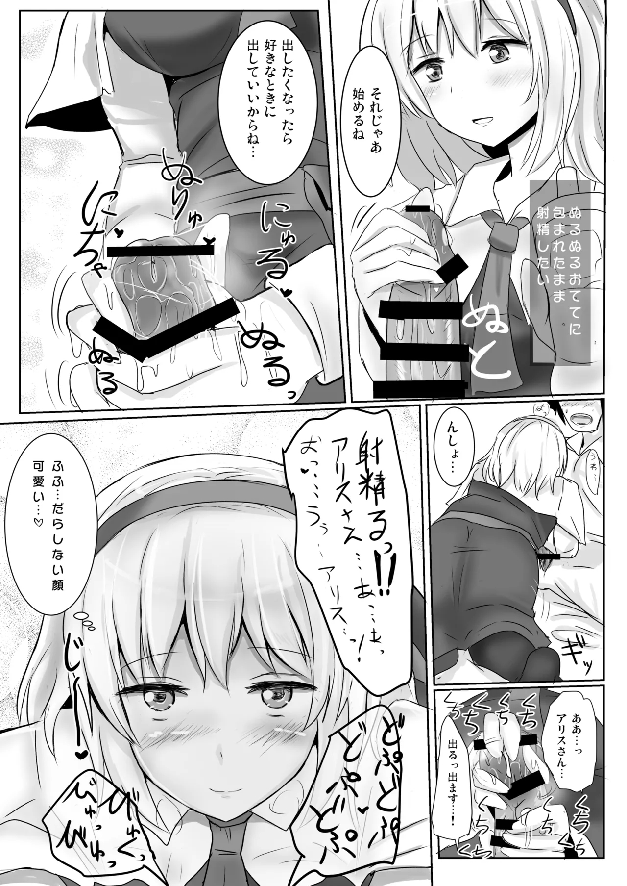 Hakuginmokusei Soushuuhen vol. 2 - Page 14