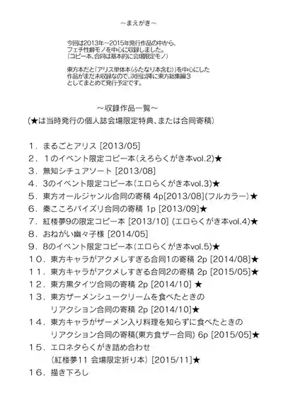 Hakuginmokusei Soushuuhen vol. 2 4