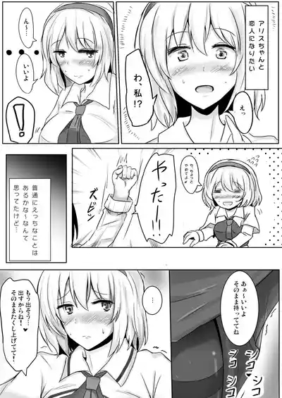 Hakuginmokusei Soushuuhen vol. 2 6