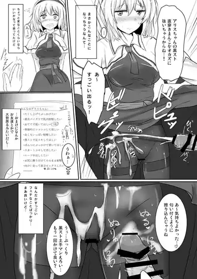 Hakuginmokusei Soushuuhen vol. 2 7