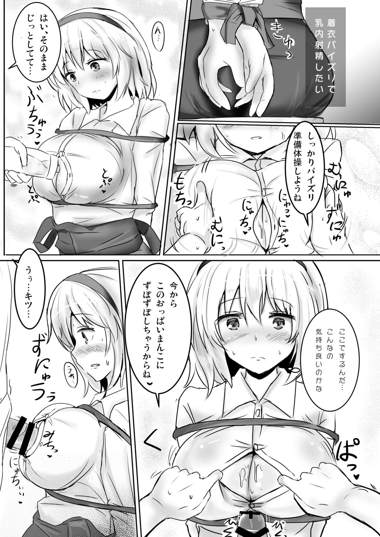 Hakuginmokusei Soushuuhen vol. 2 - Page 8