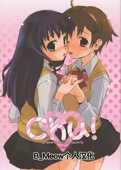 Chu! 1