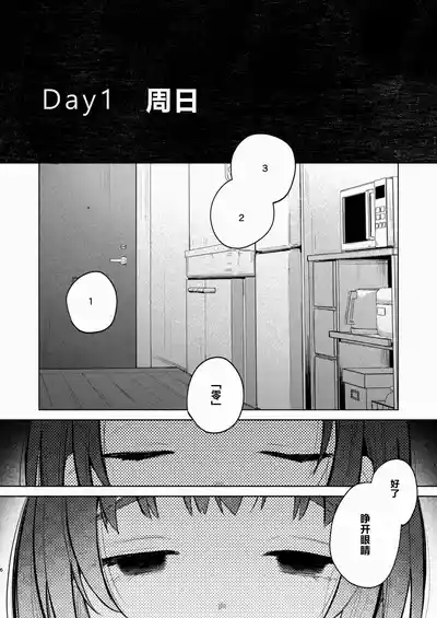 Oji-san to Yume no Saimin Seikatsu | 叔叔和小梦的催眠性活 6
