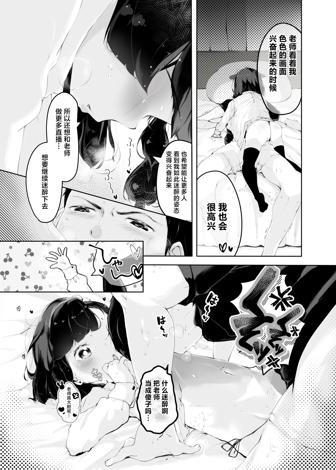 Shiri no Tame nara | 你令我迷醉不已 - Page 13