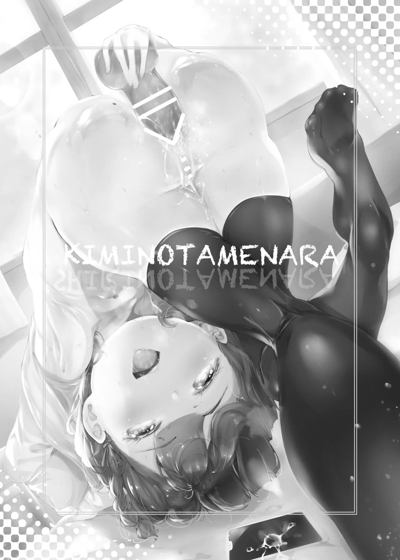 Shiri no Tame nara | 你令我迷醉不已 - Page 3