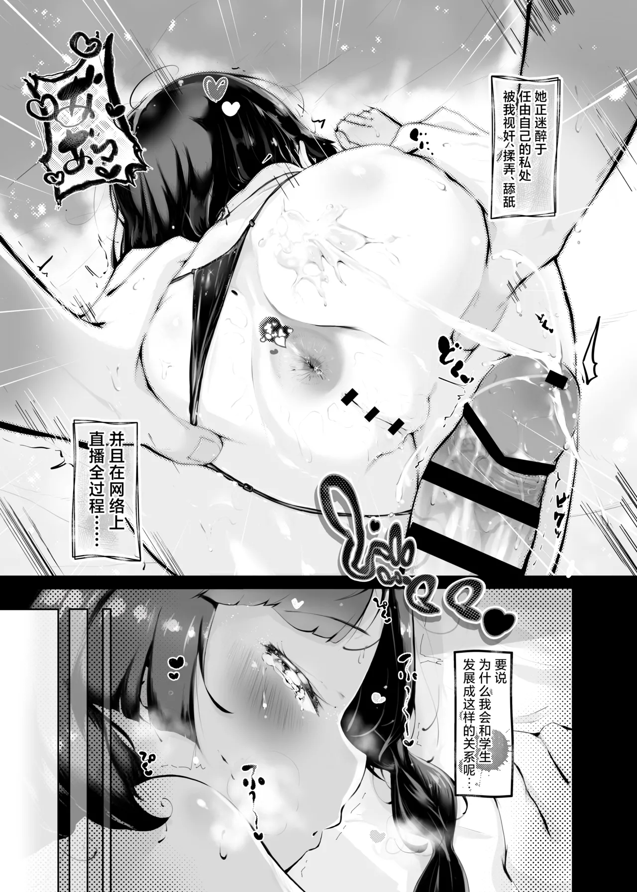 Shiri no Tame nara | 你令我迷醉不已 - Page 6