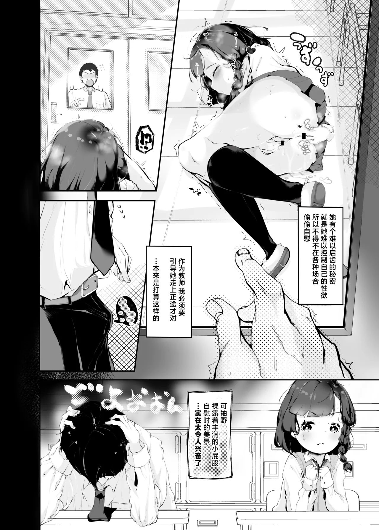 Shiri no Tame nara | 你令我迷醉不已 - Page 8