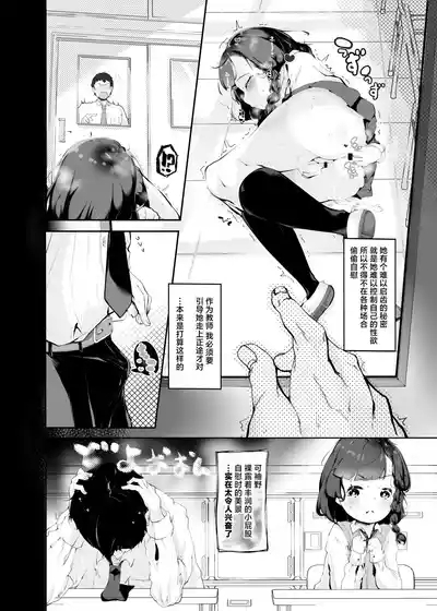 Shiri no Tame nara | 你令我迷醉不已 8