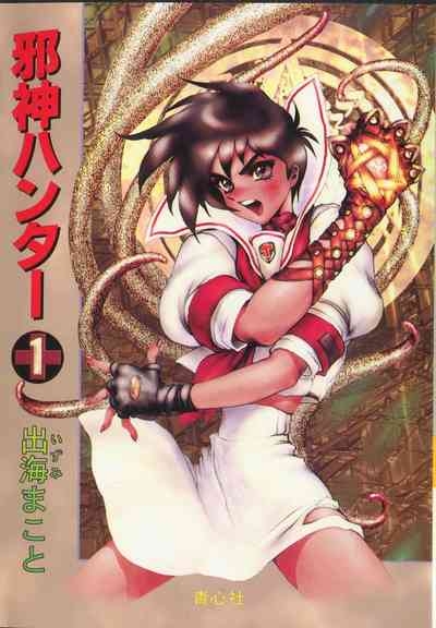 Jashin Hunter 1 1