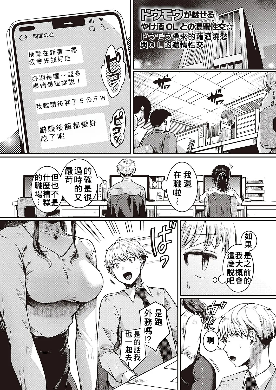 Compla Ihandesu! Sugita-san! - Page 1