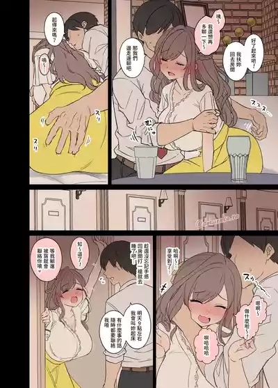 Tsukioka Kogane ni Warui Koto o Suru Hanashi| 對月岡戀鐘做壞壞的事情 5