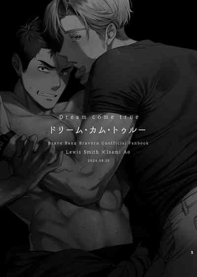 Dream come true – Yuuki Bakuhatsu Bang Bravern dj 2