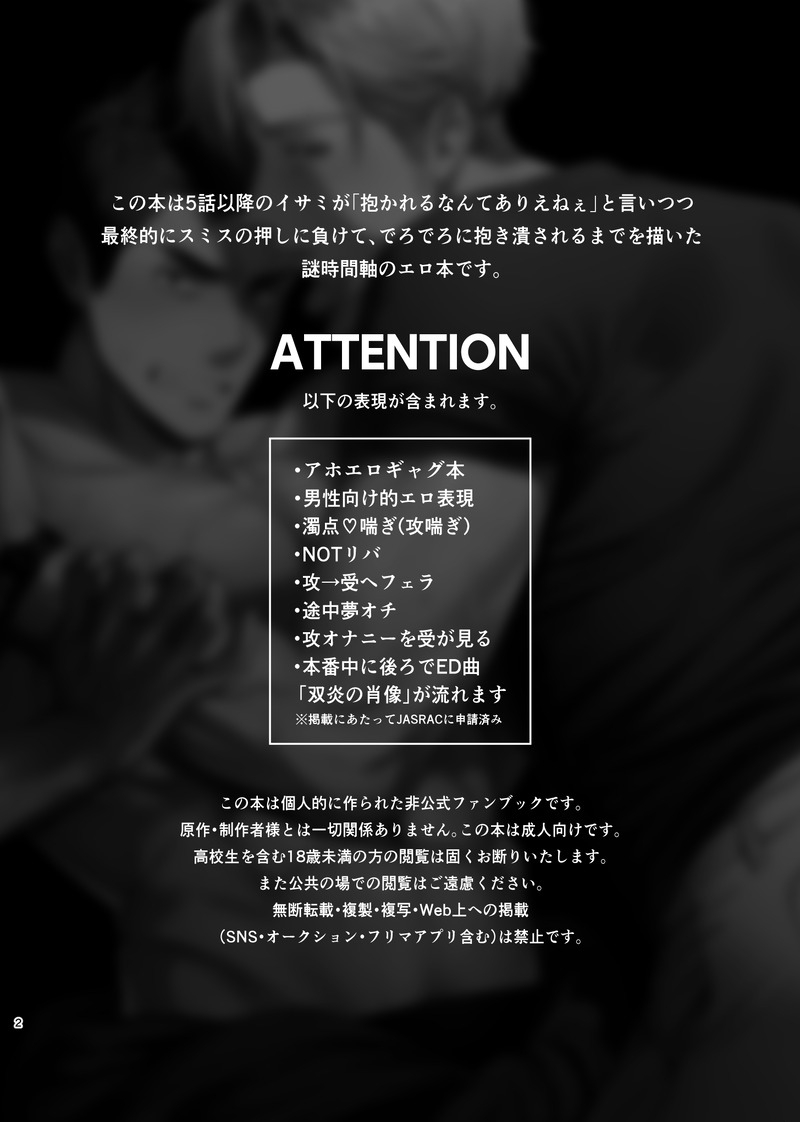 Dream come true – Yuuki Bakuhatsu Bang Bravern dj - Page 3