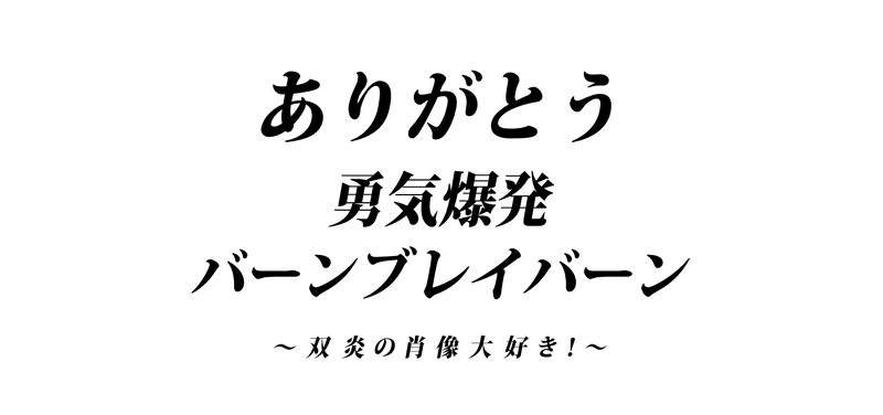 Dream come true – Yuuki Bakuhatsu Bang Bravern dj - Page 41