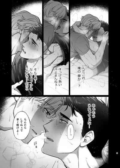 Dream come true – Yuuki Bakuhatsu Bang Bravern dj 4