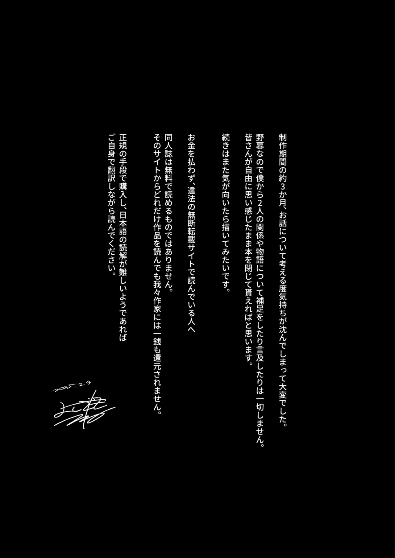 フリータイム・シンドローム【BOOTH】 - Page 45