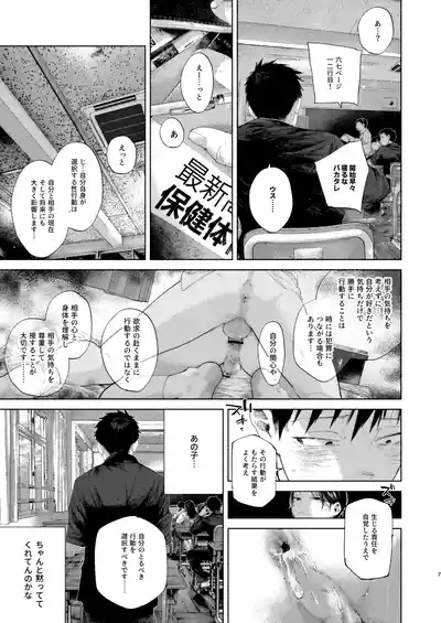フリータイム・シンドローム【BOOTH】 7