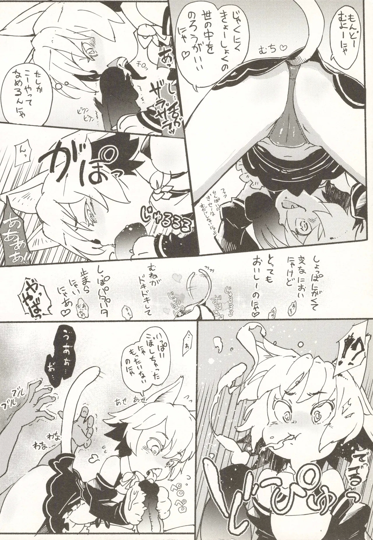 Tamatama Biyori 2 - Page 15