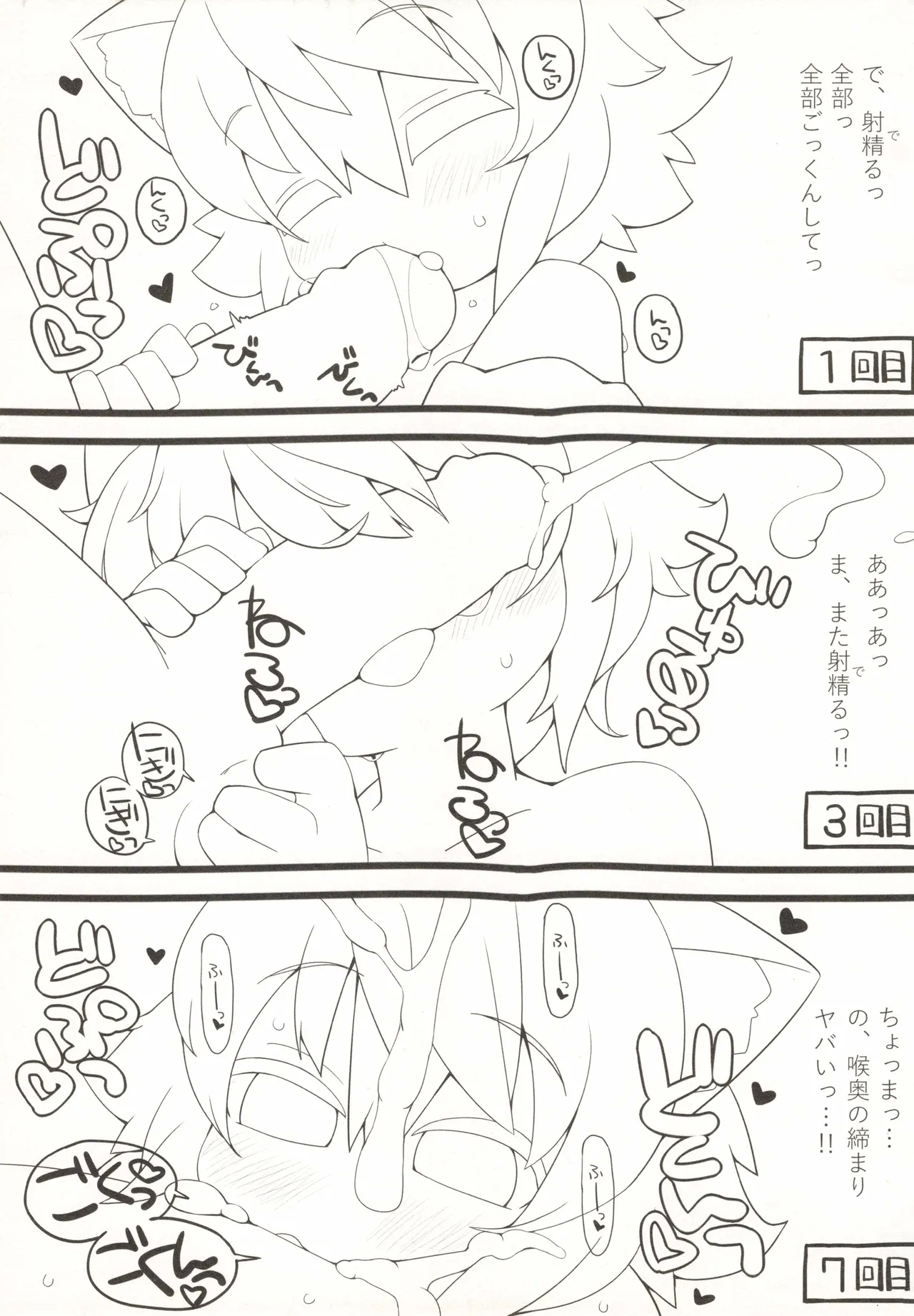 Tamatama Biyori 2 - Page 8