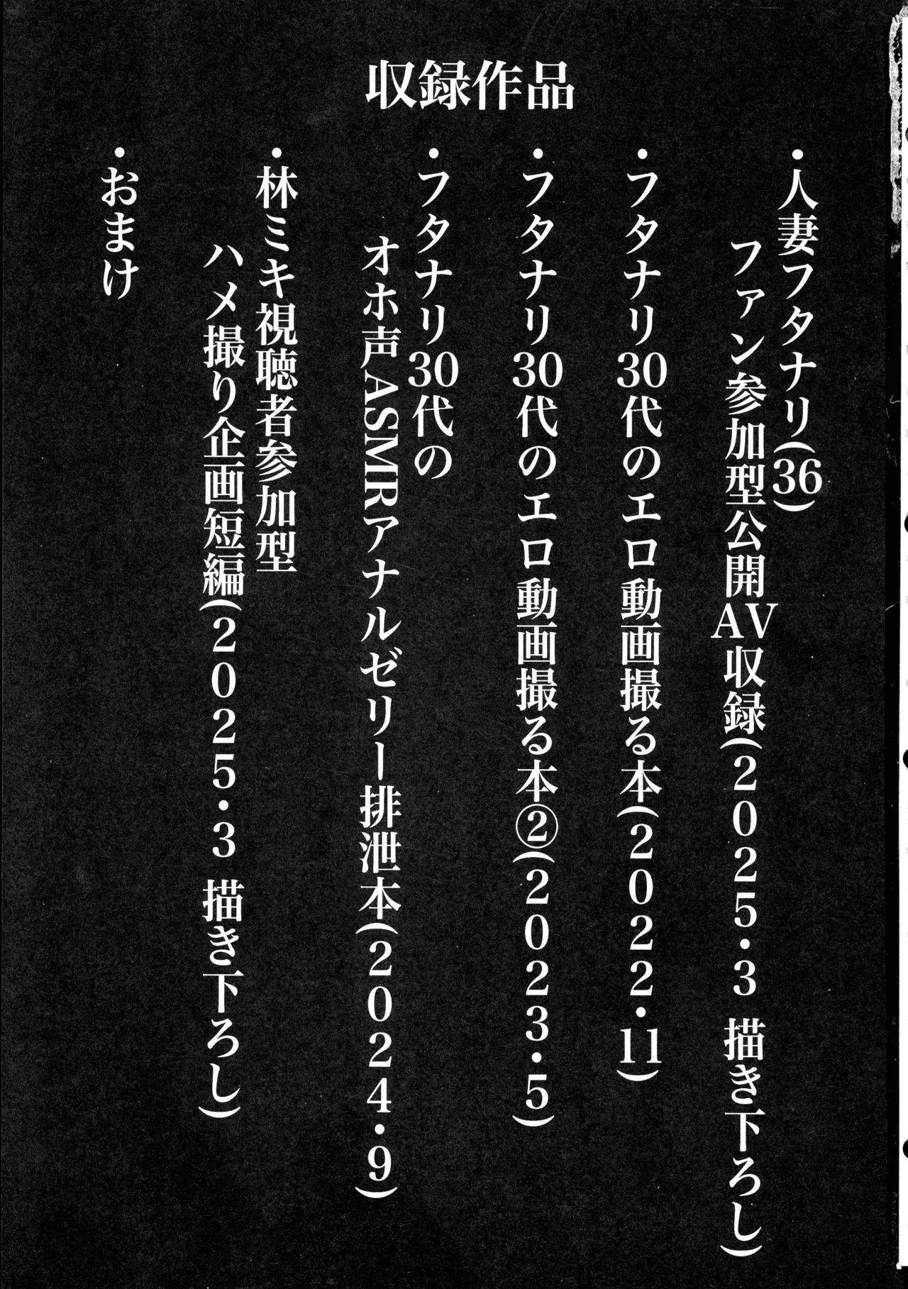 Hitozuma Dutanariga, Doujin AV Debut saserare chau Hon - Page 3