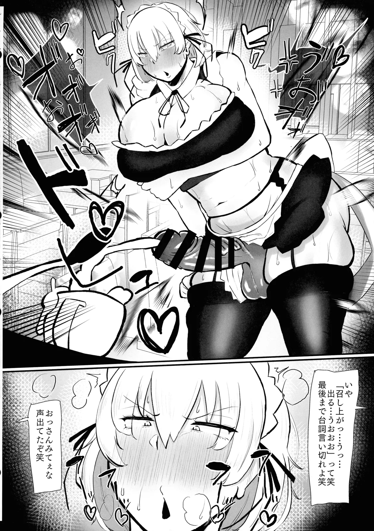 Tokunou o Chinpo Milk Cafe - Page 6