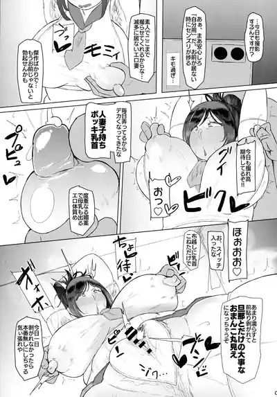 Ketsuke Tsuma 30-dai no Erokosu Sakunyuu Anal Jelly Haisetsu Hon 5