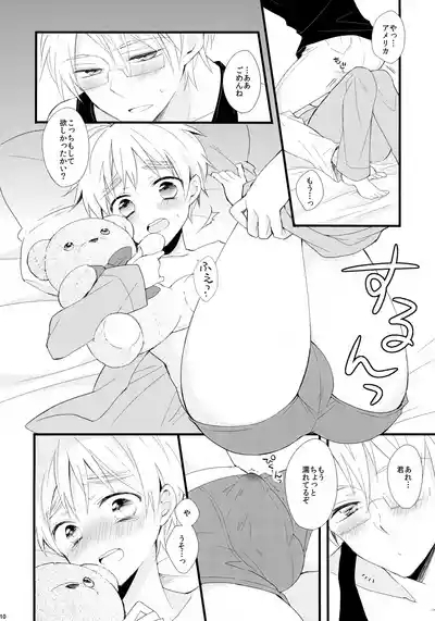 Kuma-san to Issho 10