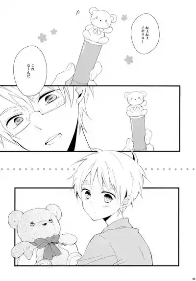 Kuma-san to Issho 5