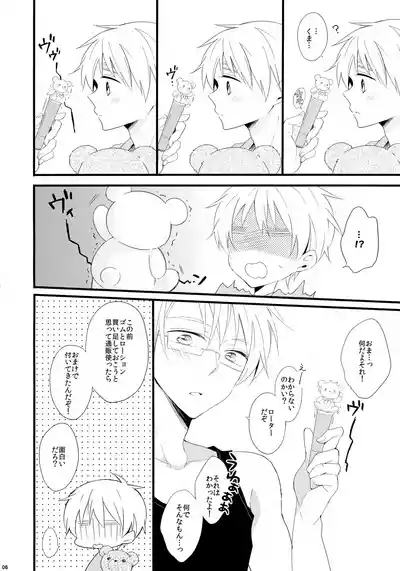 Kuma-san to Issho 6