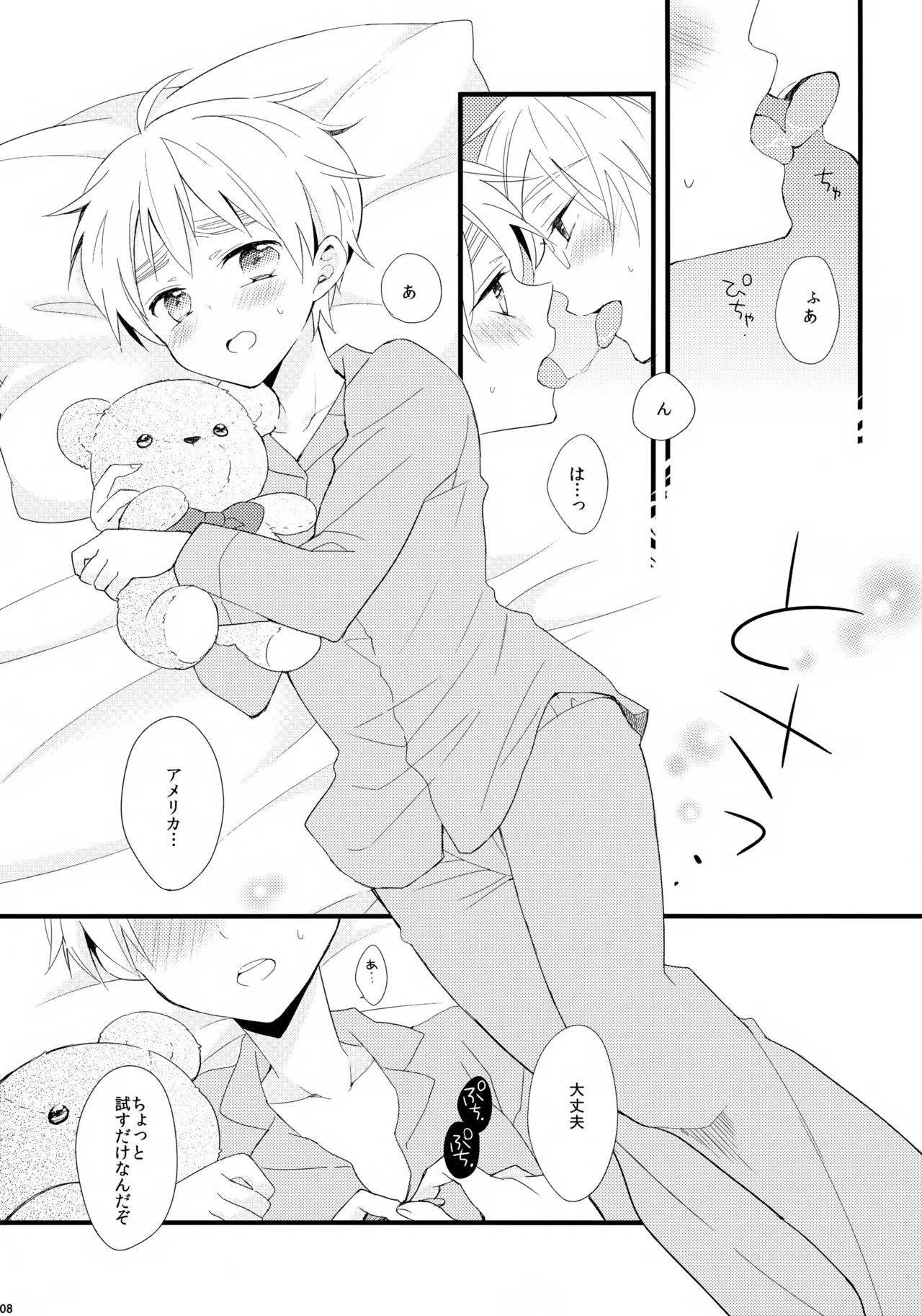 Kuma-san to Issho - Page 8