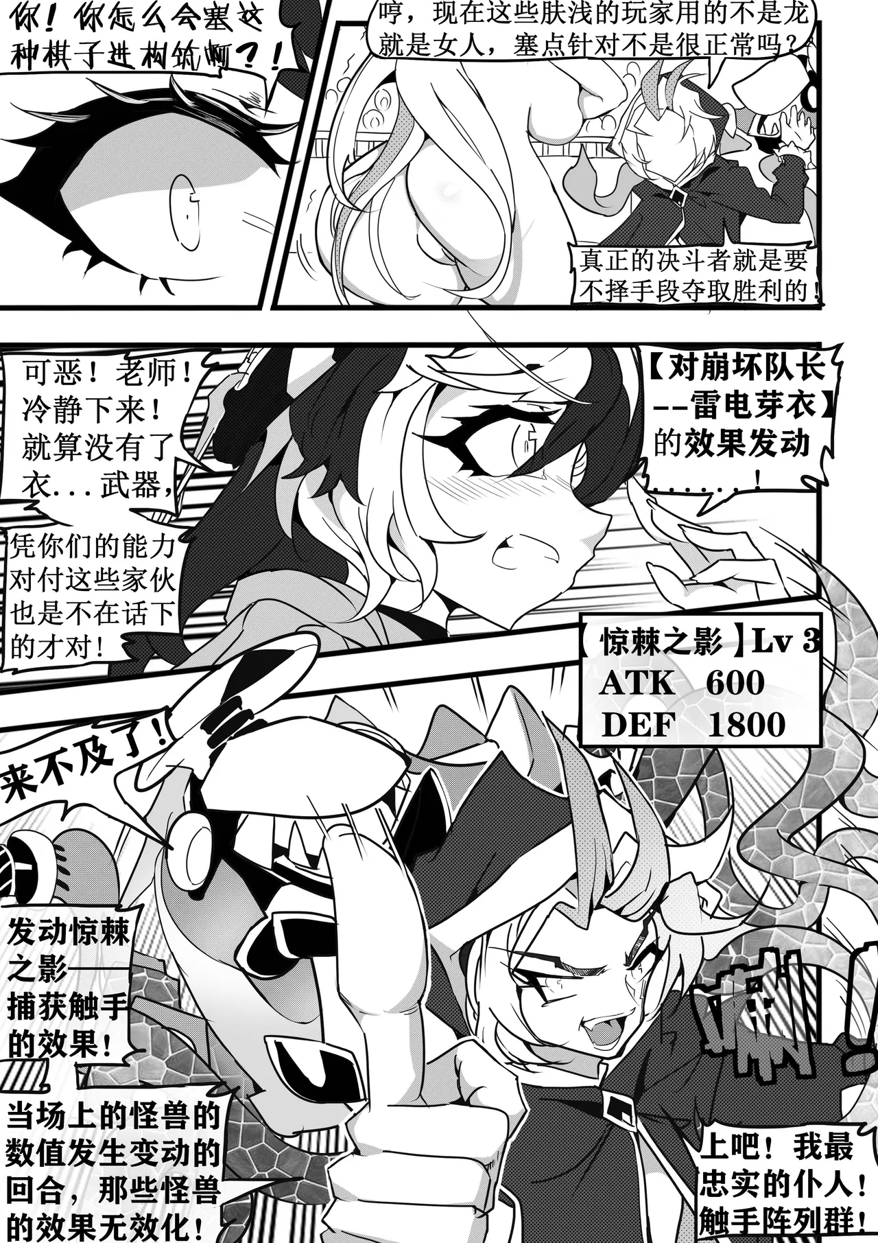 崩坏3淫堕战棋游戏！ - Page 11