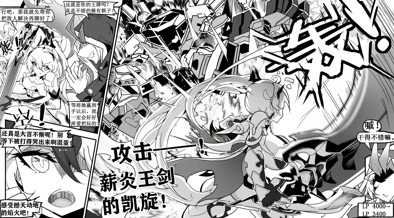 崩坏3淫堕战棋游戏！ - Page 6