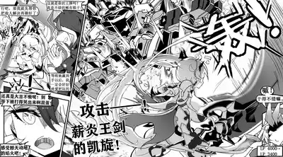 崩坏3淫堕战棋游戏! 6