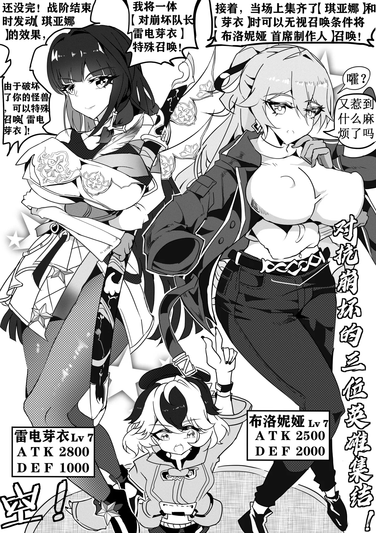 崩坏3淫堕战棋游戏！ - Page 7