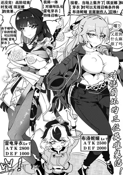 崩坏3淫堕战棋游戏! 7