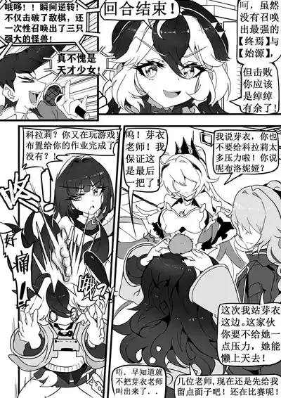 崩坏3淫堕战棋游戏! 8