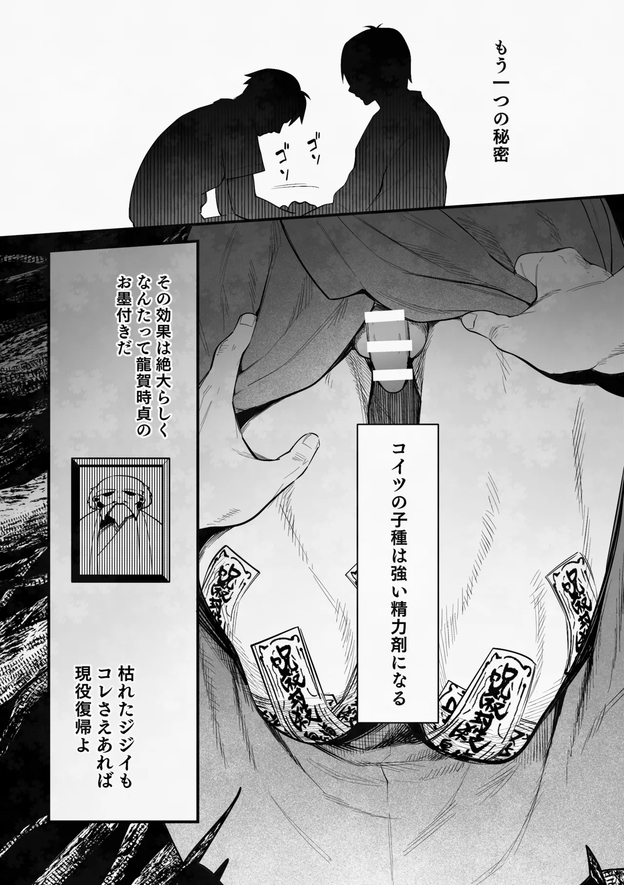 白い幽霊 - Page 11