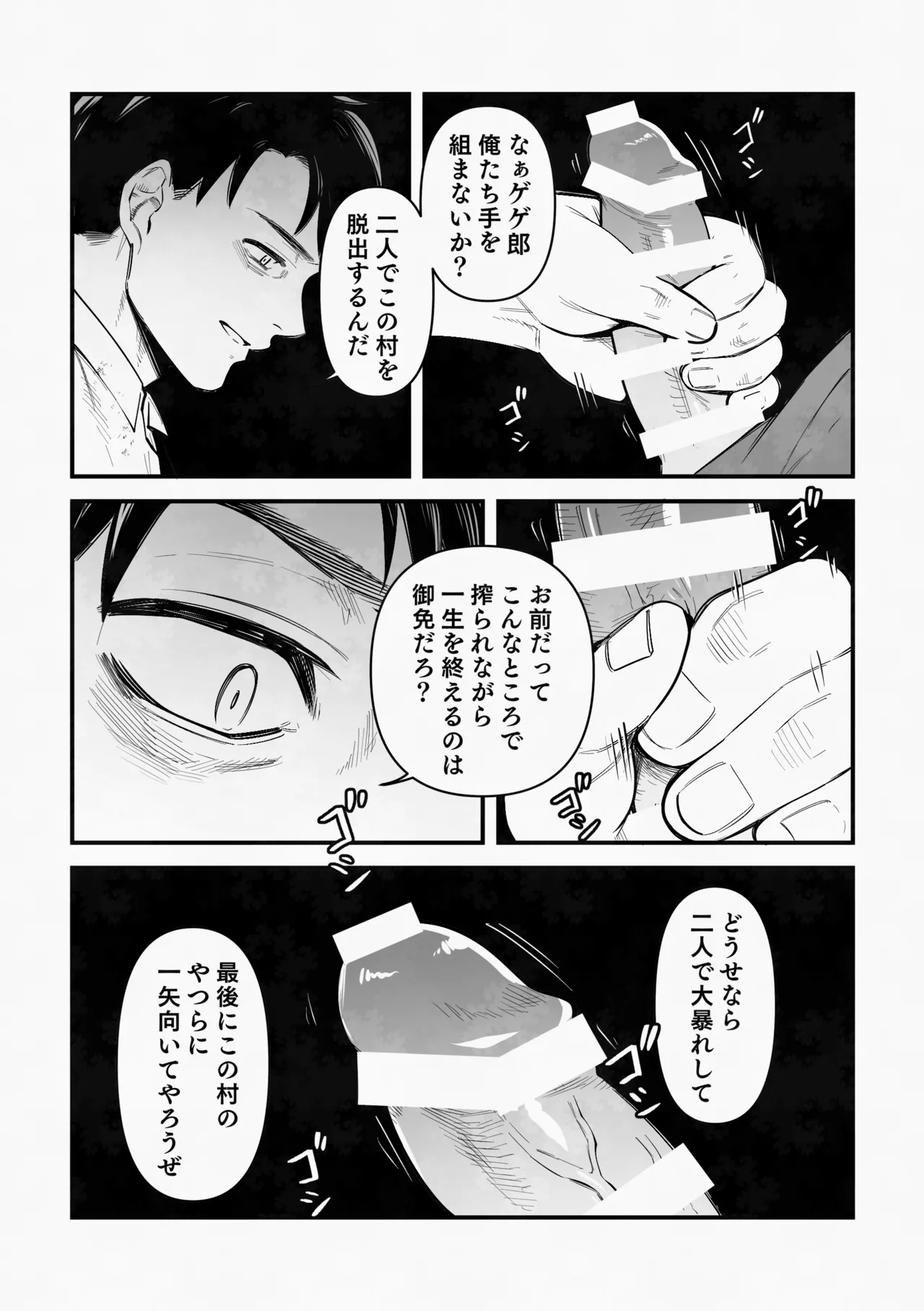 白い幽霊 - Page 12