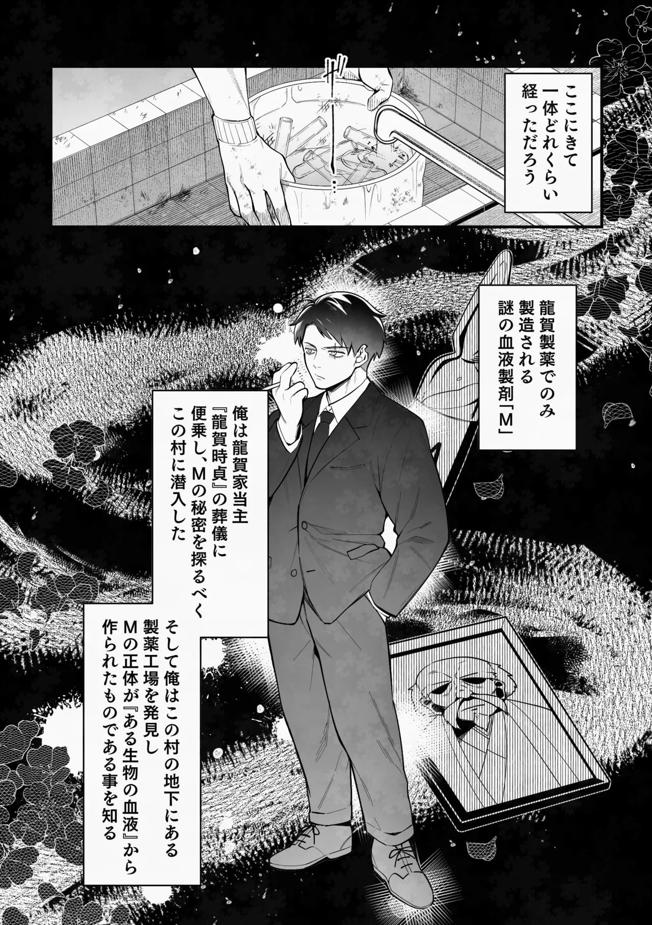 白い幽霊 - Page 5