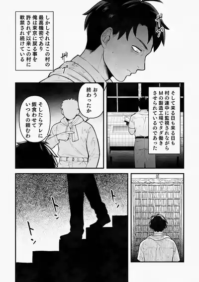 白い幽霊 6