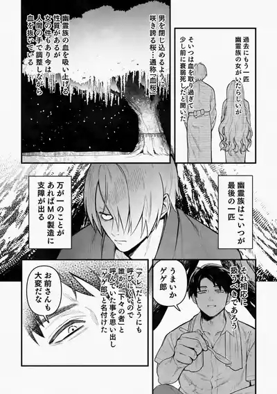 白い幽霊 9