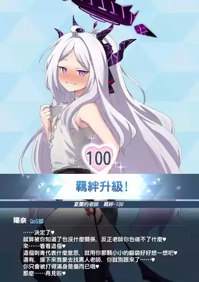 ヒナのBBC堕ち 10