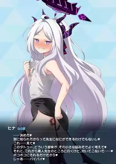 ヒナのBBC堕ち 3