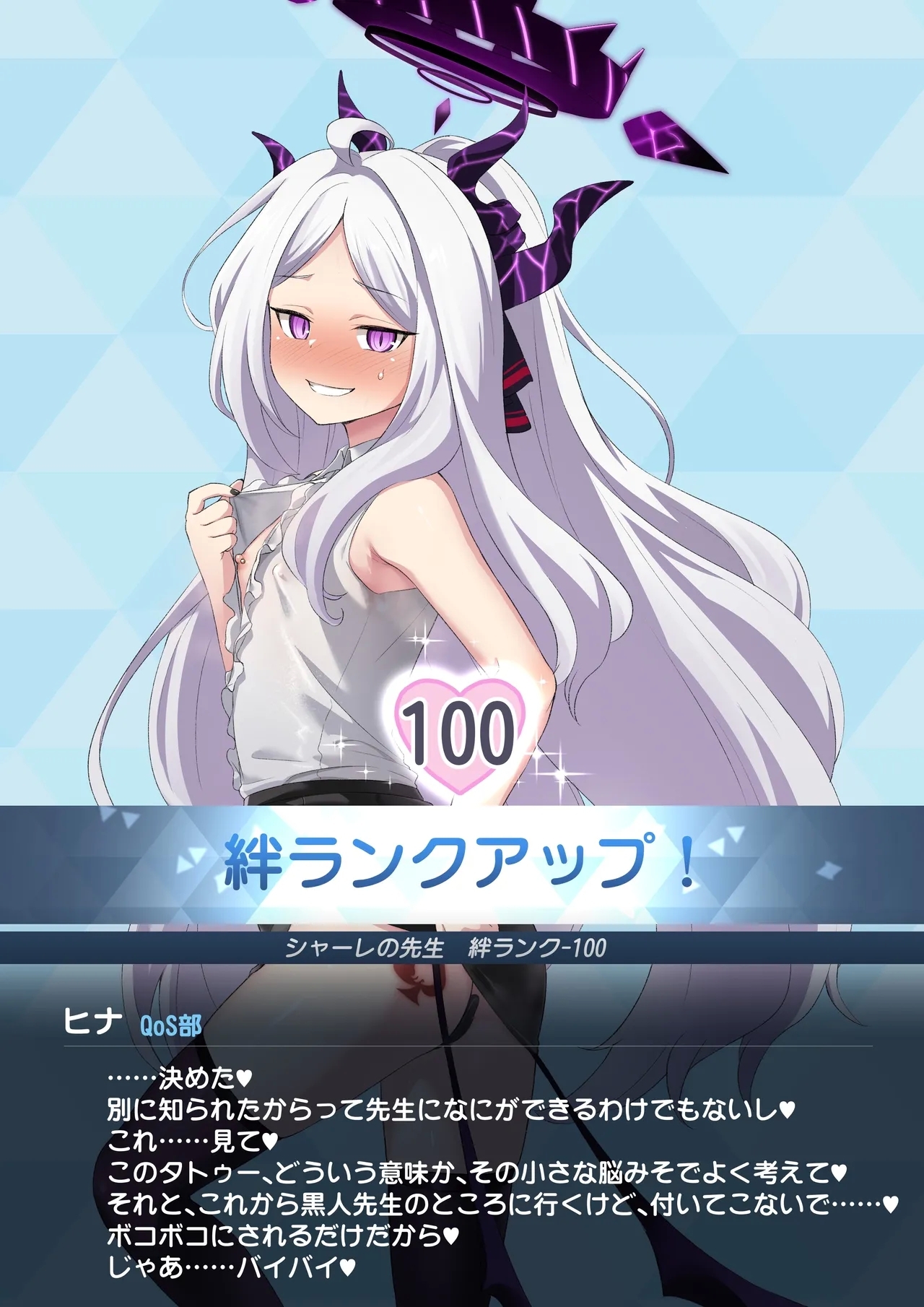 ヒナのBBC堕ち - Page 4