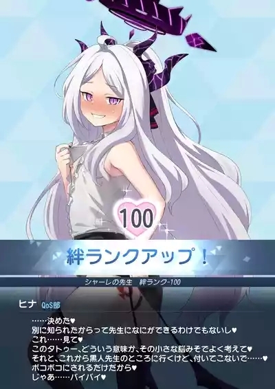 ヒナのBBC堕ち 4