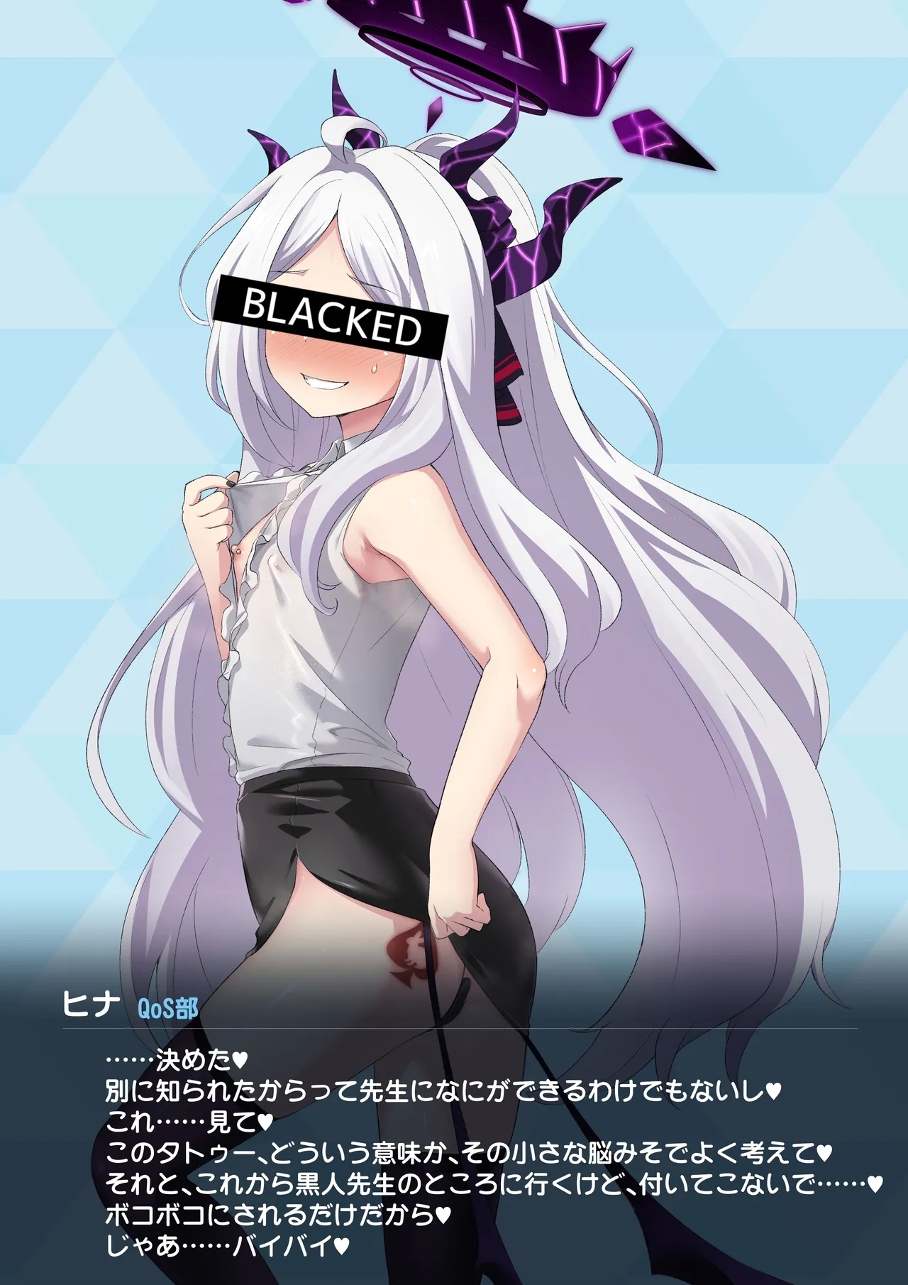 ヒナのBBC堕ち - Page 6