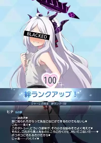 ヒナのBBC堕ち 7